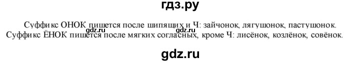 ГДЗ по русскому языку 6 класс Рыбченкова часть 1 - 342, Решебник к учебнику 2021