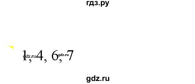 ГДЗ по русскому языку 6 класс Рыбченкова часть 1 - 344, Решебник к учебнику 2021