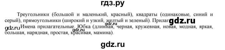 ГДЗ по русскому языку 6 класс Рыбченкова часть 1 - 348, Решебник к учебнику 2021