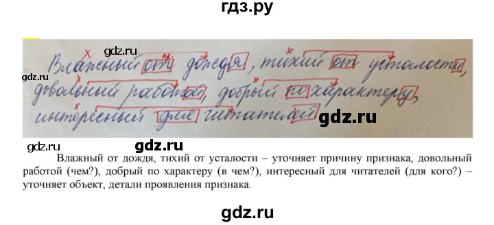 ГДЗ по русскому языку 6 класс Рыбченкова часть 1 - 351, Решебник к учебнику 2021