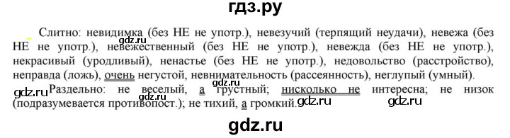 ГДЗ по русскому языку 6 класс Рыбченкова часть 1 - 353, Решебник к учебнику 2021