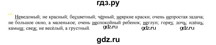 ГДЗ по русскому языку 6 класс Рыбченкова часть 1 - 362, Решебник к учебнику 2021