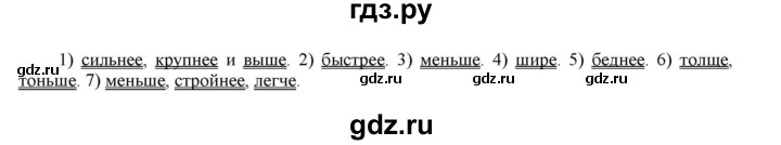 ГДЗ по русскому языку 6 класс Рыбченкова часть 1 - 367, Решебник к учебнику 2021