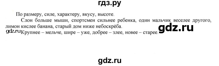 ГДЗ по русскому языку 6 класс Рыбченкова часть 1 - 369, Решебник к учебнику 2021