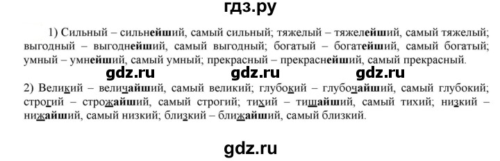 ГДЗ по русскому языку 6 класс Рыбченкова часть 1 - 374, Решебник к учебнику 2021