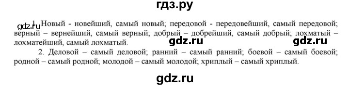 ГДЗ по русскому языку 6 класс Рыбченкова часть 1 - 375, Решебник к учебнику 2021