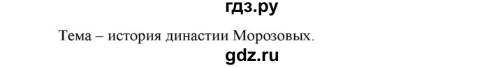 ГДЗ по русскому языку 6 класс Рыбченкова часть 1 - 381, Решебник к учебнику 2021