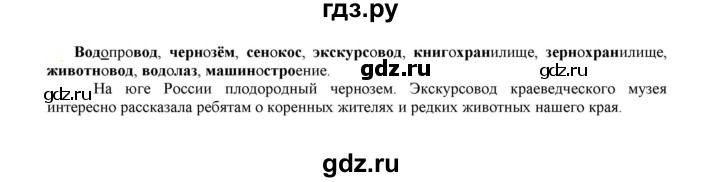 ГДЗ по русскому языку 6 класс Рыбченкова часть 1 - 53, Решебник к учебнику 2021