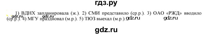 ГДЗ по русскому языку 6 класс Рыбченкова часть 1 - 61, Решебник к учебнику 2021