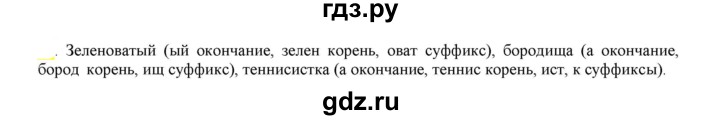 ГДЗ по русскому языку 6 класс Рыбченкова часть 1 - 64, Решебник к учебнику 2021