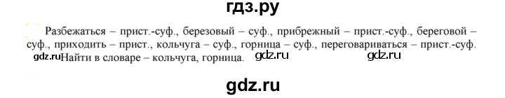 ГДЗ по русскому языку 6 класс Рыбченкова часть 1 - 65, Решебник к учебнику 2021