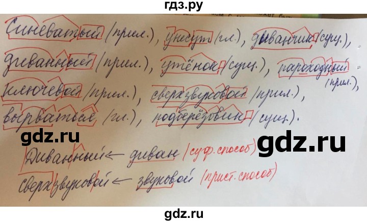 ГДЗ по русскому языку 6 класс Рыбченкова часть 1 - 73, Решебник к учебнику 2021