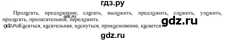ГДЗ по русскому языку 6 класс Рыбченкова часть 1 - 77, Решебник к учебнику 2021