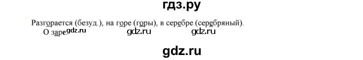 ГДЗ по русскому языку 6 класс Рыбченкова часть 1 - 81, Решебник к учебнику 2021