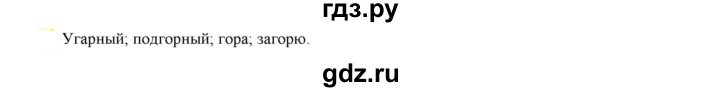 ГДЗ по русскому языку 6 класс Рыбченкова часть 1 - 82, Решебник к учебнику 2021