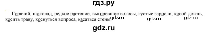 ГДЗ по русскому языку 6 класс Рыбченкова часть 1 - 90, Решебник к учебнику 2021