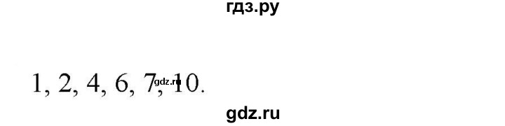 ГДЗ по русскому языку 6 класс Рыбченкова часть 1 - 99, Решебник к учебнику 2021