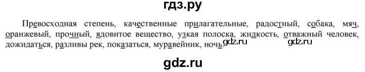 ГДЗ по русскому языку 6 класс Рыбченкова часть 2 - 391, Решебник к учебнику 2021