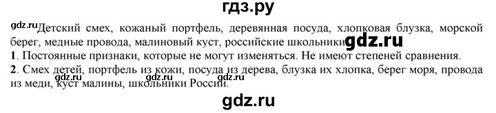 ГДЗ по русскому языку 6 класс Рыбченкова часть 2 - 392, Решебник к учебнику 2021