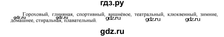 ГДЗ по русскому языку 6 класс Рыбченкова часть 2 - 394, Решебник к учебнику 2021