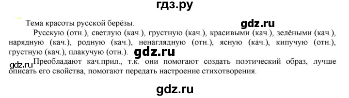 ГДЗ по русскому языку 6 класс Рыбченкова часть 2 - 398, Решебник к учебнику 2021