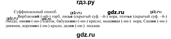 ГДЗ по русскому языку 6 класс Рыбченкова часть 2 - 403, Решебник к учебнику 2021