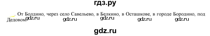 ГДЗ по русскому языку 6 класс Рыбченкова часть 2 - 407, Решебник к учебнику 2021