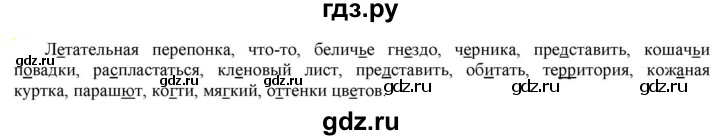 ГДЗ по русскому языку 6 класс Рыбченкова часть 2 - 413, Решебник к учебнику 2021
