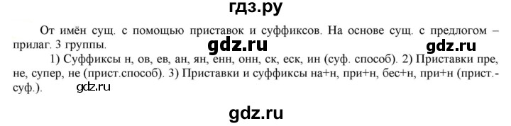 ГДЗ по русскому языку 6 класс Рыбченкова часть 2 - 415, Решебник к учебнику 2021