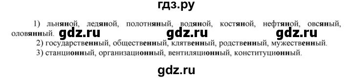 ГДЗ по русскому языку 6 класс Рыбченкова часть 2 - 428, Решебник к учебнику 2021