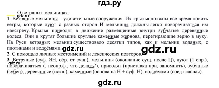 ГДЗ по русскому языку 6 класс Рыбченкова часть 2 - 432, Решебник к учебнику 2021