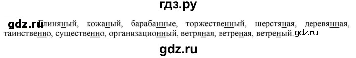 ГДЗ по русскому языку 6 класс Рыбченкова часть 2 - 434, Решебник к учебнику 2021