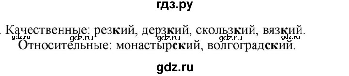ГДЗ по русскому языку 6 класс Рыбченкова часть 2 - 435, Решебник к учебнику 2021