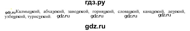 ГДЗ по русскому языку 6 класс Рыбченкова часть 2 - 440, Решебник к учебнику 2021