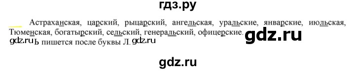 ГДЗ по русскому языку 6 класс Рыбченкова часть 2 - 442, Решебник к учебнику 2021