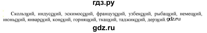 ГДЗ по русскому языку 6 класс Рыбченкова часть 2 - 443, Решебник к учебнику 2021