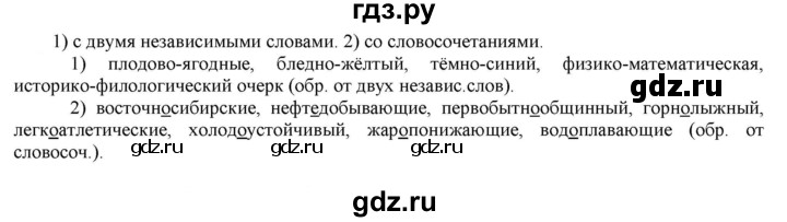 ГДЗ по русскому языку 6 класс Рыбченкова часть 2 - 448, Решебник к учебнику 2021