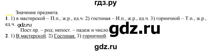 ГДЗ по русскому языку 6 класс Рыбченкова часть 2 - 451, Решебник к учебнику 2021