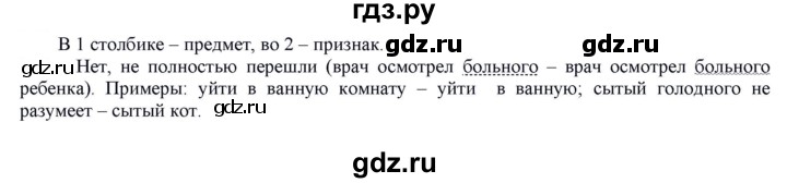 ГДЗ по русскому языку 6 класс Рыбченкова часть 2 - 452, Решебник к учебнику 2021