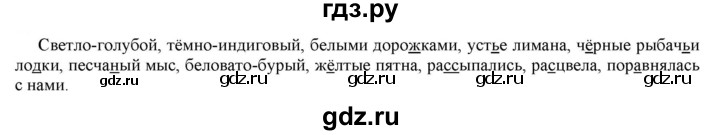 ГДЗ по русскому языку 6 класс Рыбченкова часть 2 - 459, Решебник к учебнику 2021