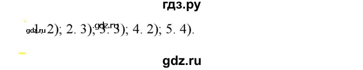 ГДЗ по русскому языку 6 класс Рыбченкова часть 2 - 461, Решебник к учебнику 2021