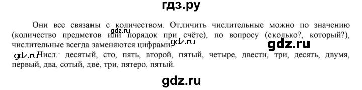 ГДЗ по русскому языку 6 класс Рыбченкова часть 2 - 466, Решебник к учебнику 2021