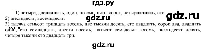 ГДЗ по русскому языку 6 класс Рыбченкова часть 2 - 474, Решебник к учебнику 2021