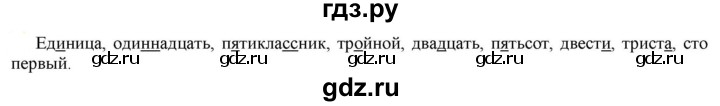 ГДЗ по русскому языку 6 класс Рыбченкова часть 2 - 479, Решебник к учебнику 2021