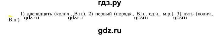 ГДЗ по русскому языку 6 класс Рыбченкова часть 2 - 481, Решебник к учебнику 2021
