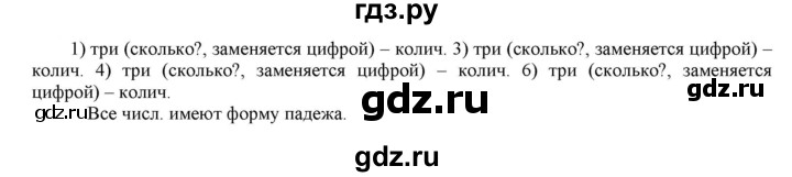 ГДЗ по русскому языку 6 класс Рыбченкова часть 2 - 482, Решебник к учебнику 2021