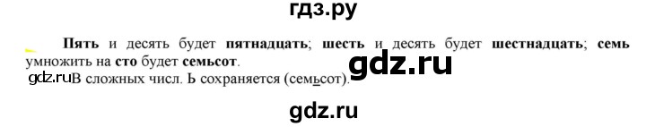 ГДЗ по русскому языку 6 класс Рыбченкова часть 2 - 486, Решебник к учебнику 2021