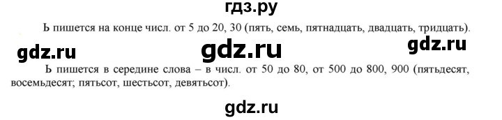 ГДЗ по русскому языку 6 класс Рыбченкова часть 2 - 487, Решебник к учебнику 2021