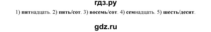 ГДЗ по русскому языку 6 класс Рыбченкова часть 2 - 488, Решебник к учебнику 2021