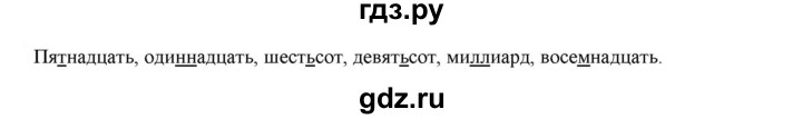 ГДЗ по русскому языку 6 класс Рыбченкова часть 2 - 492, Решебник к учебнику 2021